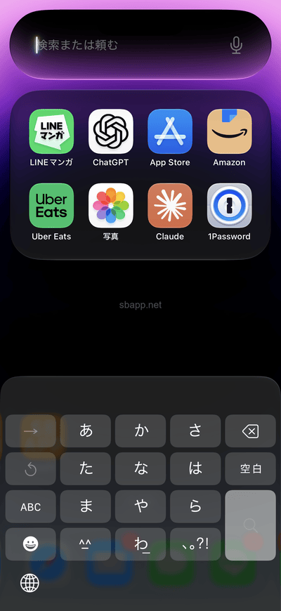 iOS27.2で画面上を下スワイプでSiriが起動