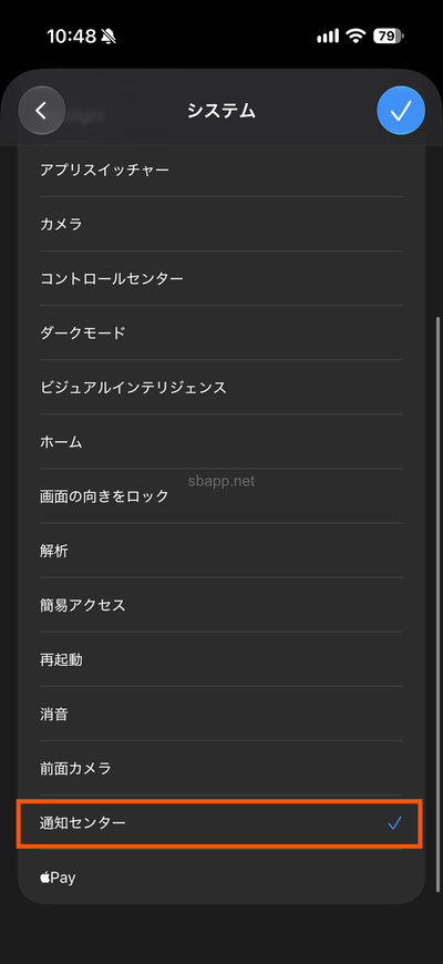 iOS27.2で背面タップのダブルタップに通知センターを設定する