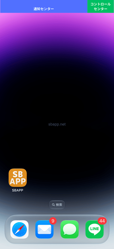 Siri AI導入前の上端操作(通知センター・コントロールセンター)