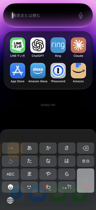 iOS27.2のSiri AIを起動した様子