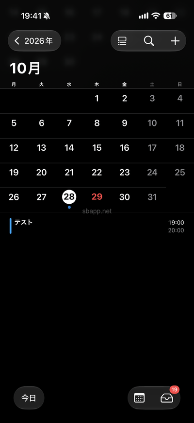 iOS27のカレンダー「リスト」の見た目