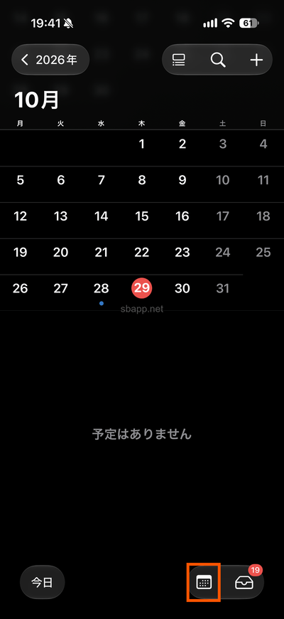 iOS27のカレンダーでカレンダーの表示オンオフを切り替える