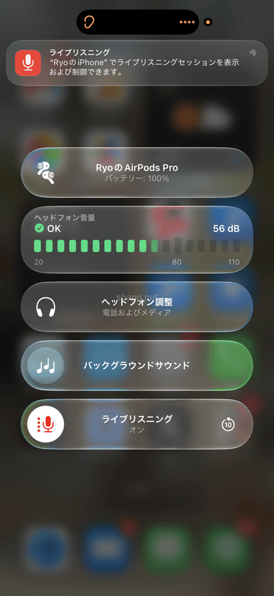 iOS27のライブリスニング中の端末
