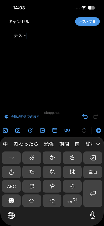 iOS版X旧バージョン、ポスト作成画面の右下に入力できる文字数がカウント表示