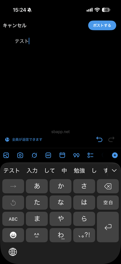 iOS版X新バージョン、文字数カウントの表示が消えた